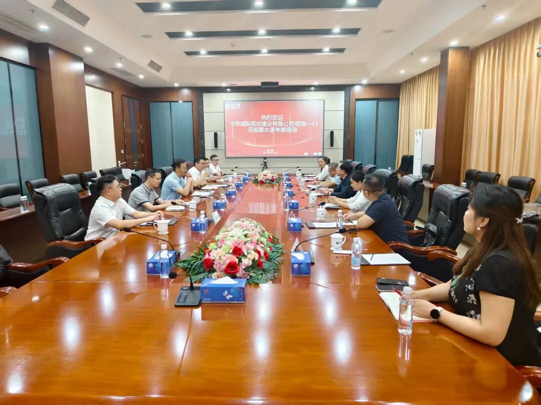 中鐵城際赴碧水源考察交流,共話發(fā)展新機遇